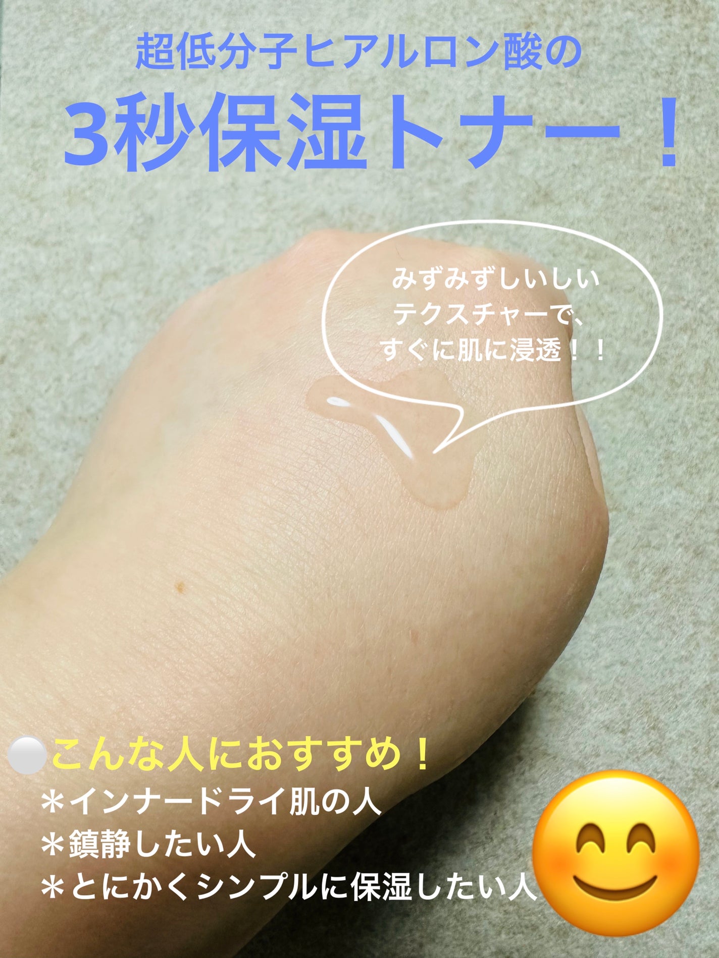 超低分子ヒアルロン酸トナー/Isntree/化粧水を使ったクチコミ(2枚目)
