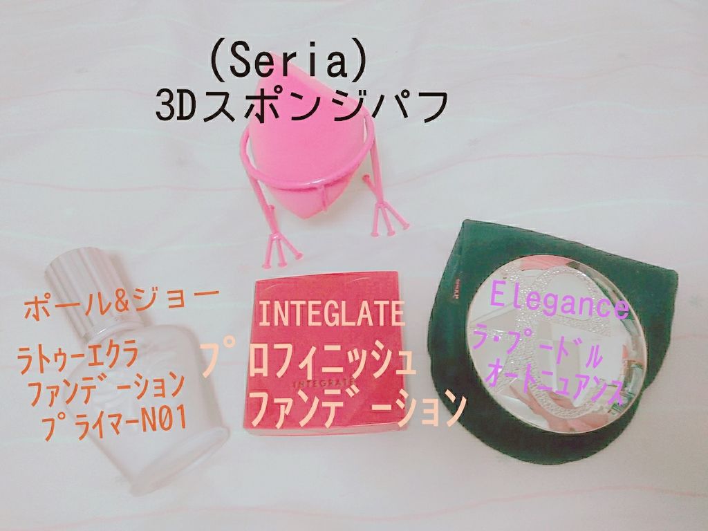 プロフィニッシュファンデーション/インテグレート/パウダーファンデーションを使ったクチコミ（1枚目）