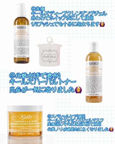 キールズ ハーバル トナー CL アルコールフリー/Kiehl's/化粧水を使ったクチコミ（2枚目）