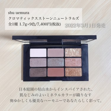 クロマティックス ストーンニュートラルズ/shu uemura/パウダーアイシャドウを使ったクチコミ（2枚目）