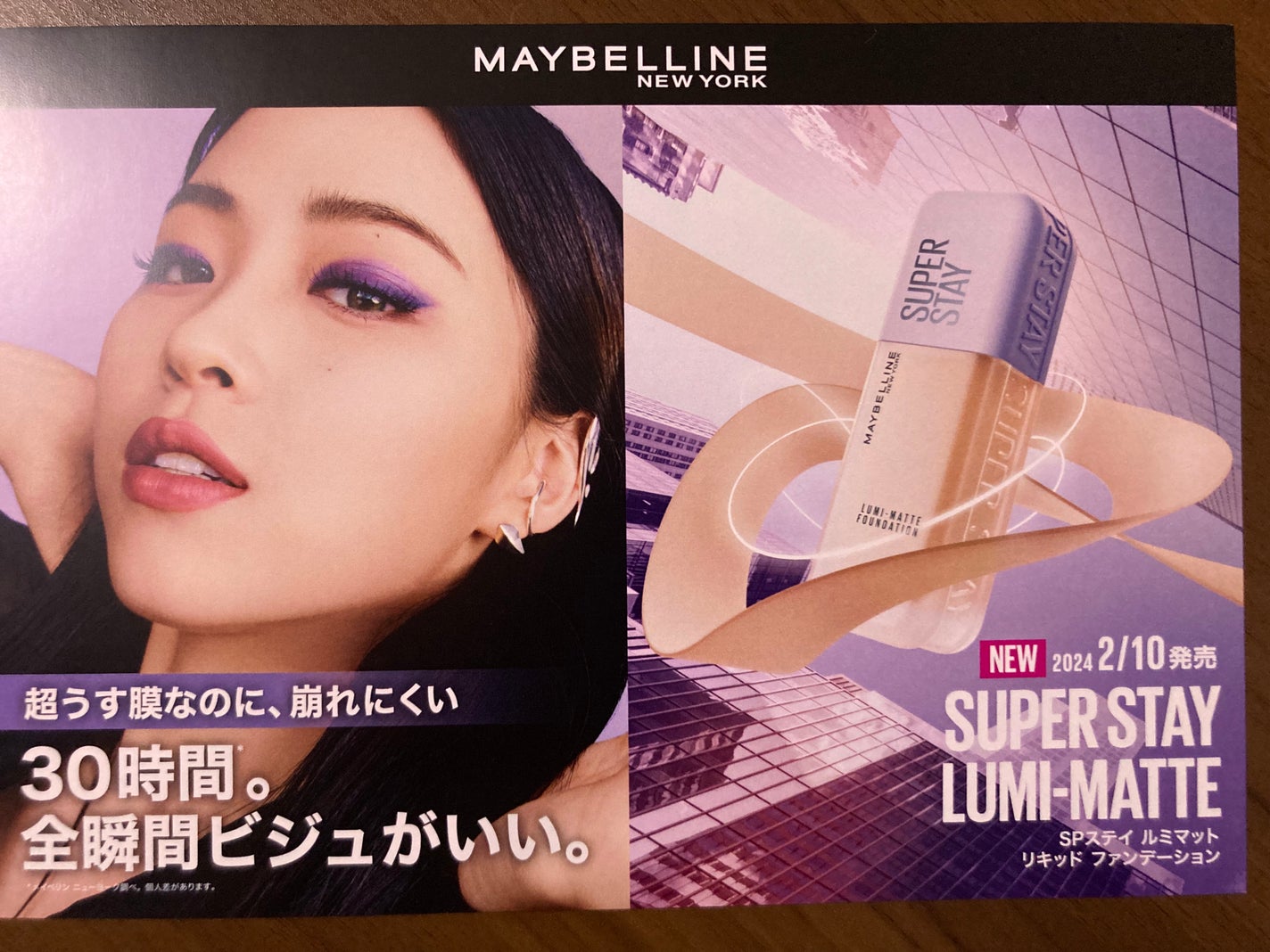 SPステイ ルミマット リキッド ファンデーション/MAYBELLINE NEW YORK/リキッドファンデーションを使ったクチコミ(8枚目)
