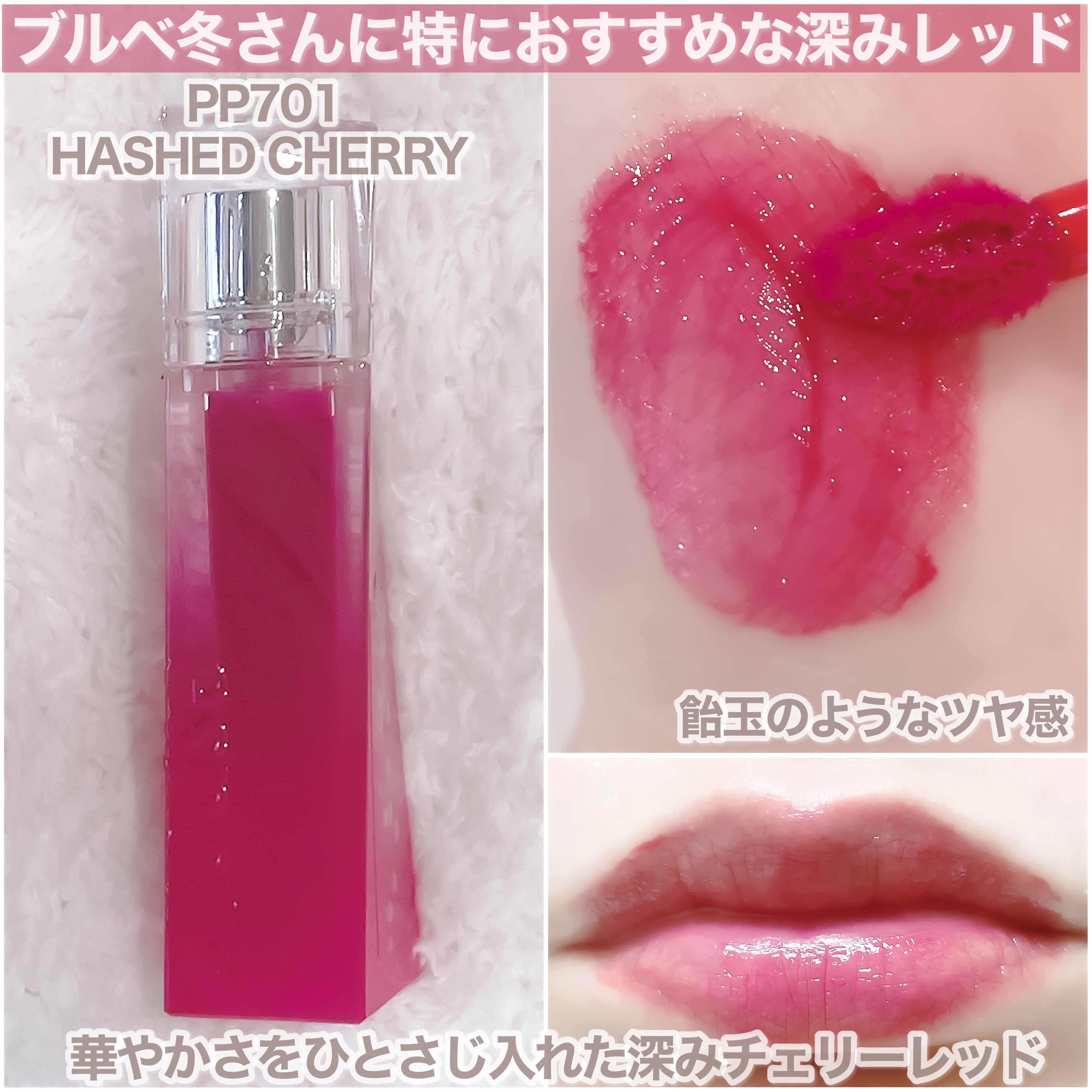 クチュールリップティントグレイズ/espoir/リップティントを使ったクチコミ（2枚目）