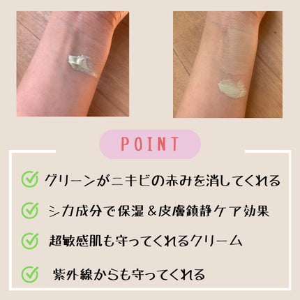 ドクタージャルト シカペア リカバー (第2世代)/Dr.Jart+/フェイスクリームを使ったクチコミ(3枚目)