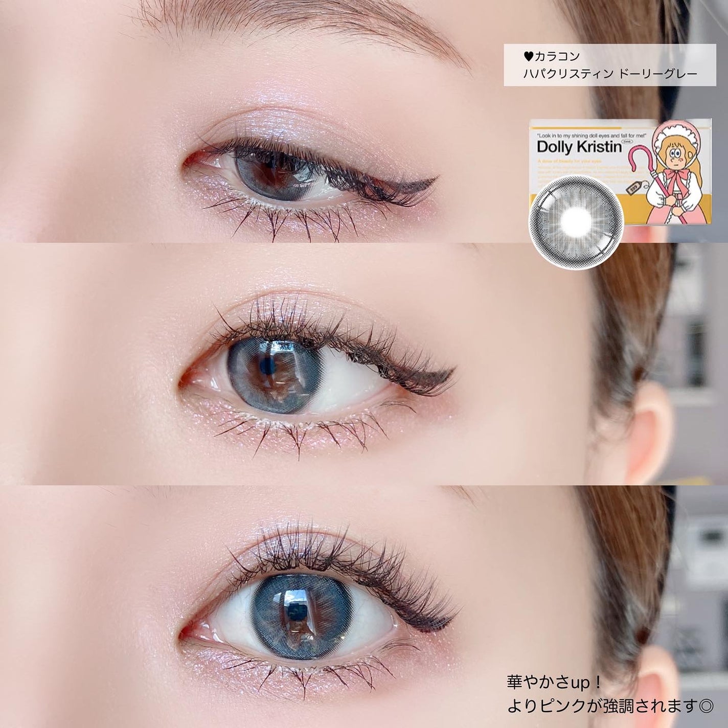 アイコフレ ワンデー UV/シード/ワンデー(1DAY)カラコンを使ったクチコミ(6枚目)