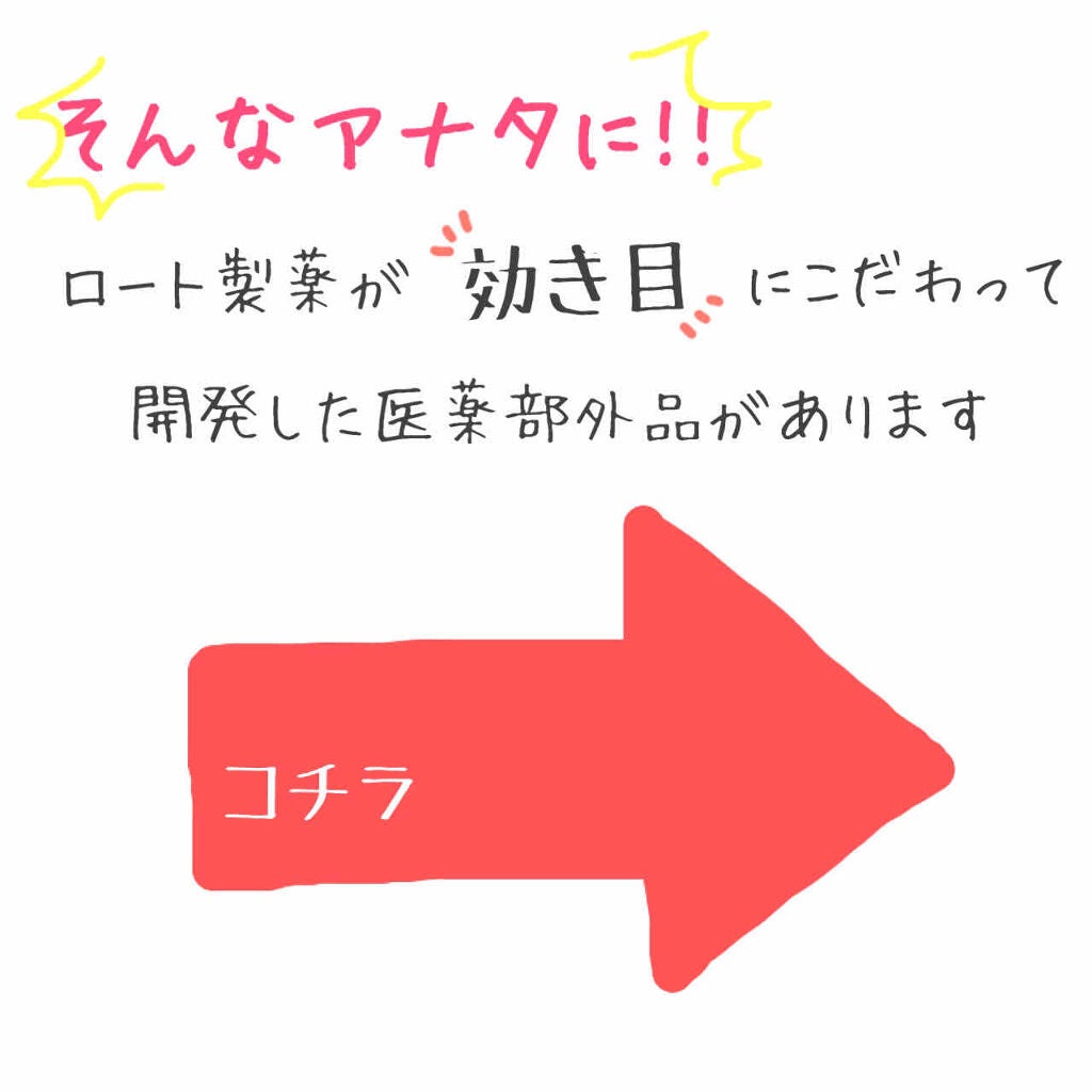薬用 しみ 集中対策 美容液/メラノCC/美容液を使ったクチコミ(2枚目)