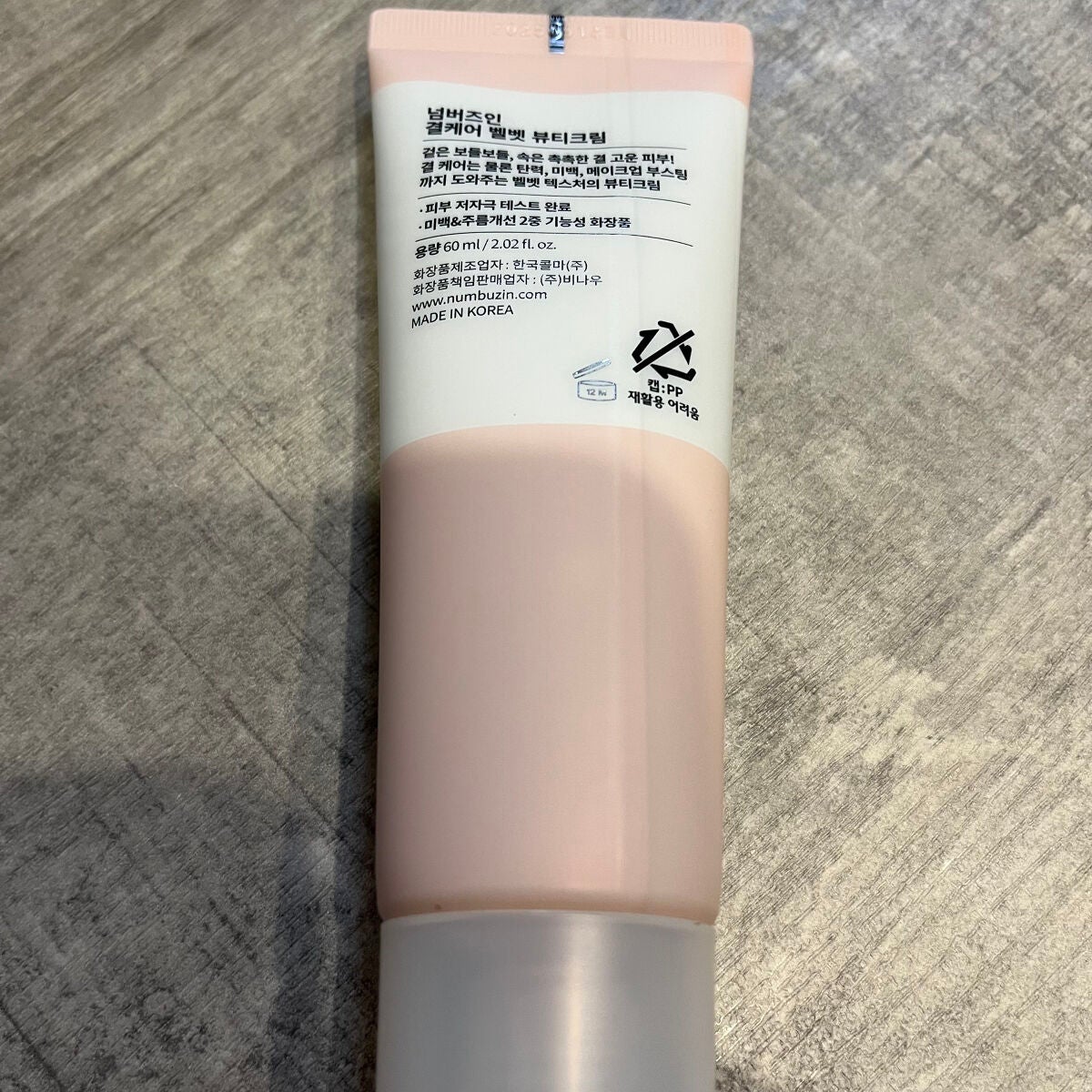 3番 シルクビューティークリーム/numbuzin/フェイスクリームを使ったクチコミ(5枚目)