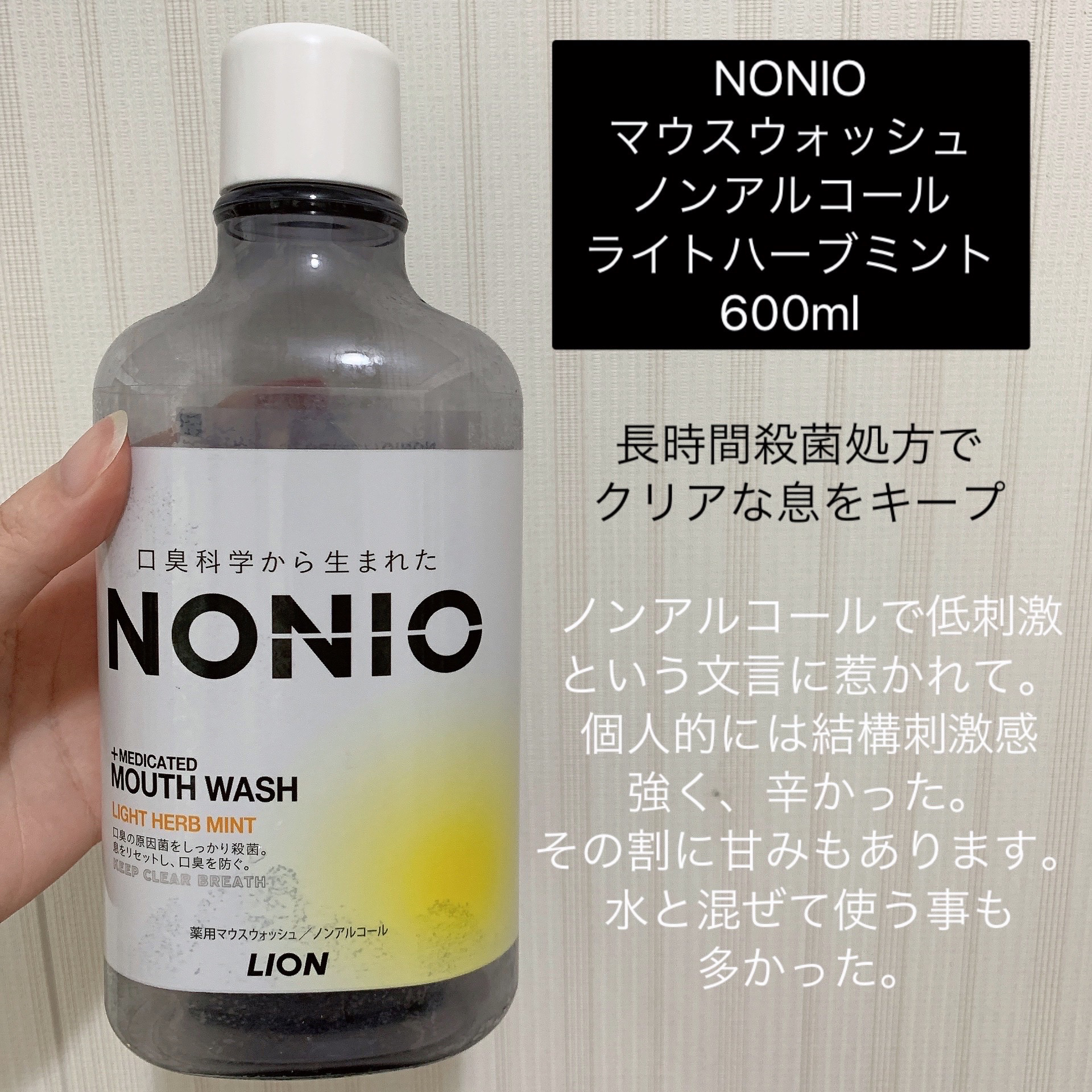 コンクールF/ウエルテック/マウスウォッシュ・スプレーを使ったクチコミ（2枚目）