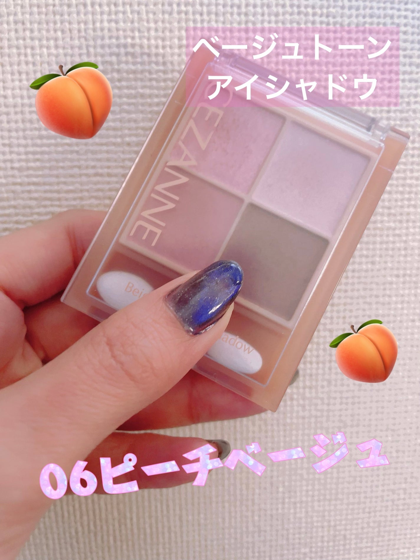 ベージュトーンアイシャドウ/CEZANNE/アイシャドウパレットを使ったクチコミ(1枚目)