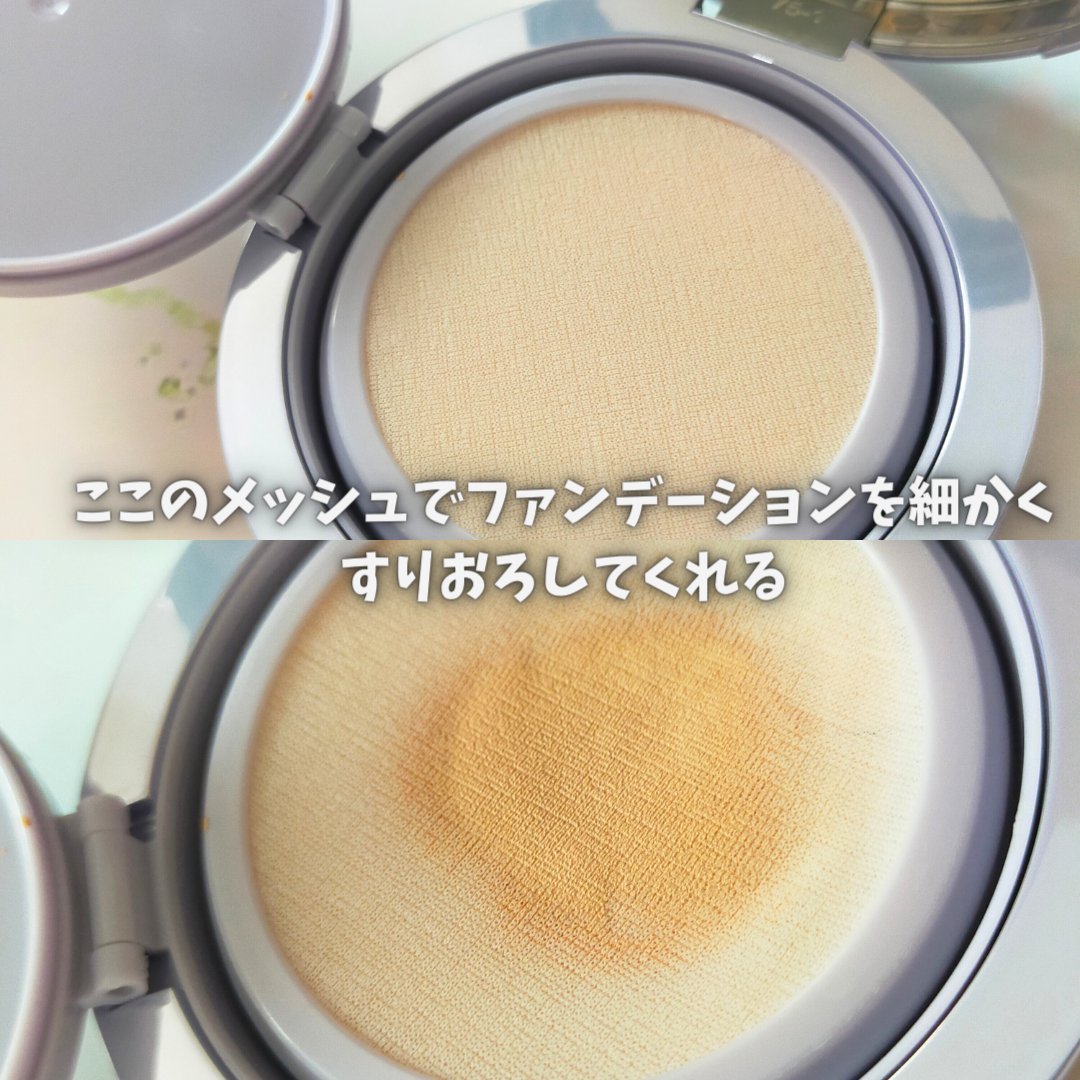 ハイパーメッシュファンデーション/LUNA/クッションファンデーションを使ったクチコミ（3枚目）