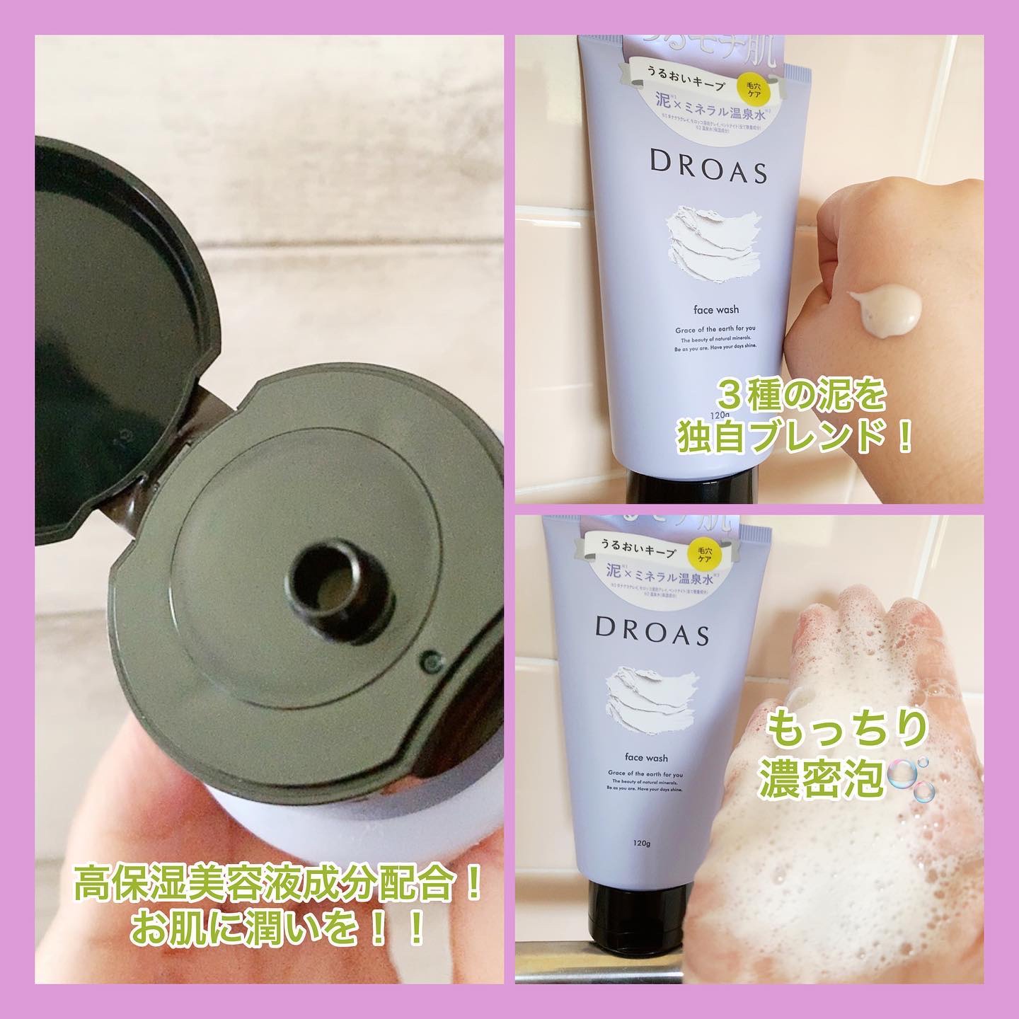 クレイクリアウォッシュ/DROAS/洗顔フォームを使ったクチコミ（2枚目）