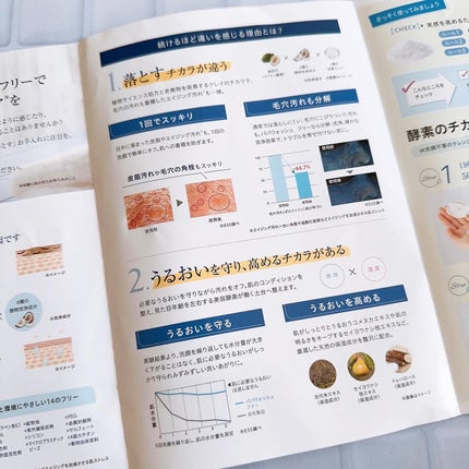 パパウォッシュ フリー/パパウォッシュ/洗顔パウダーを使ったクチコミ(2枚目)