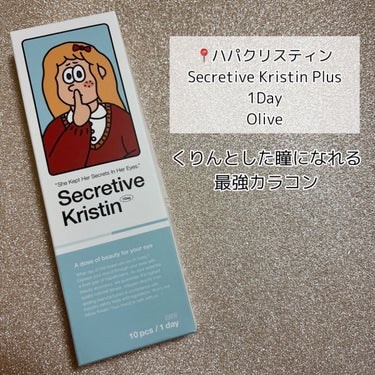 Secretive Kristen 1day/Hapa kristin/ワンデー（１DAY）カラコンを使ったクチコミ（3枚目）