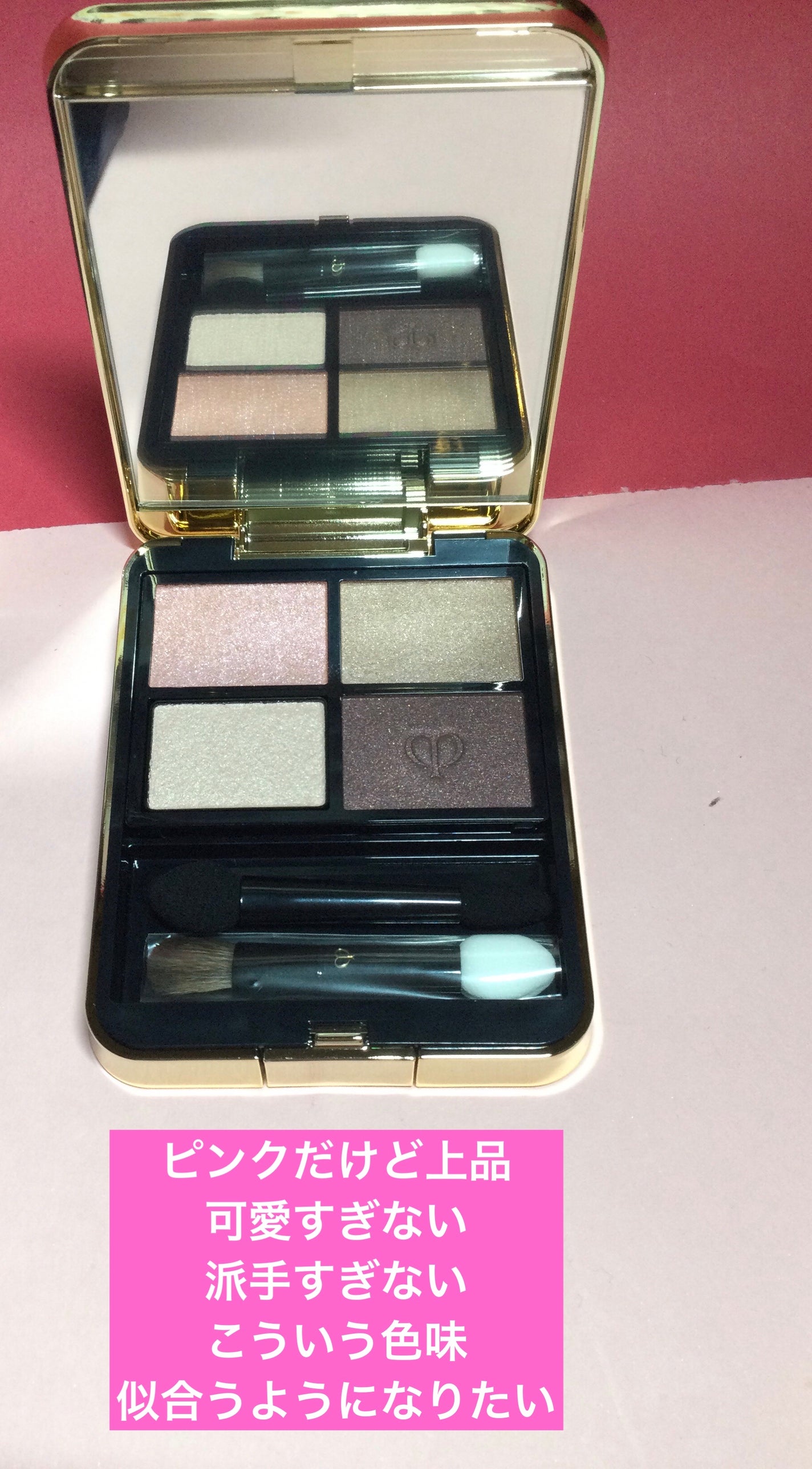 オンブルクルールクアドリ/クレ・ド・ポー ボーテ/アイシャドウパレットを使ったクチコミ(2枚目)