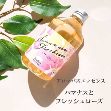 アロマバスエッセンス ラベンダーとオレンジ/ナチュラルアイランド/入浴剤を使ったクチコミ（1枚目）