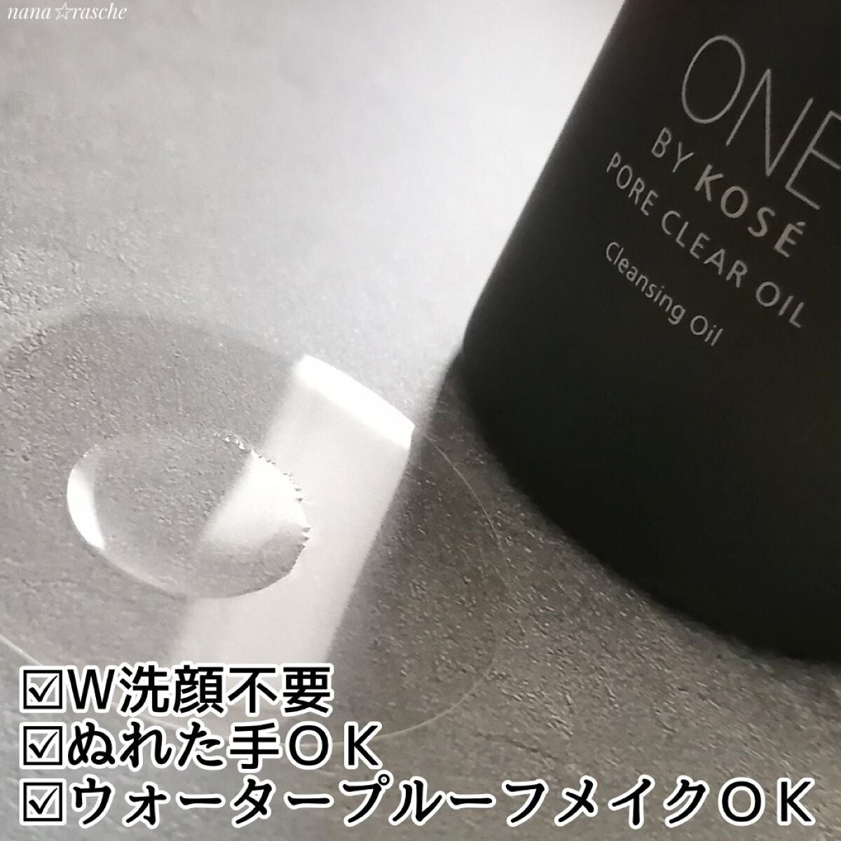 ポアクリア オイル/ONE BY KOSE/オイルクレンジングを使ったクチコミ(2枚目)