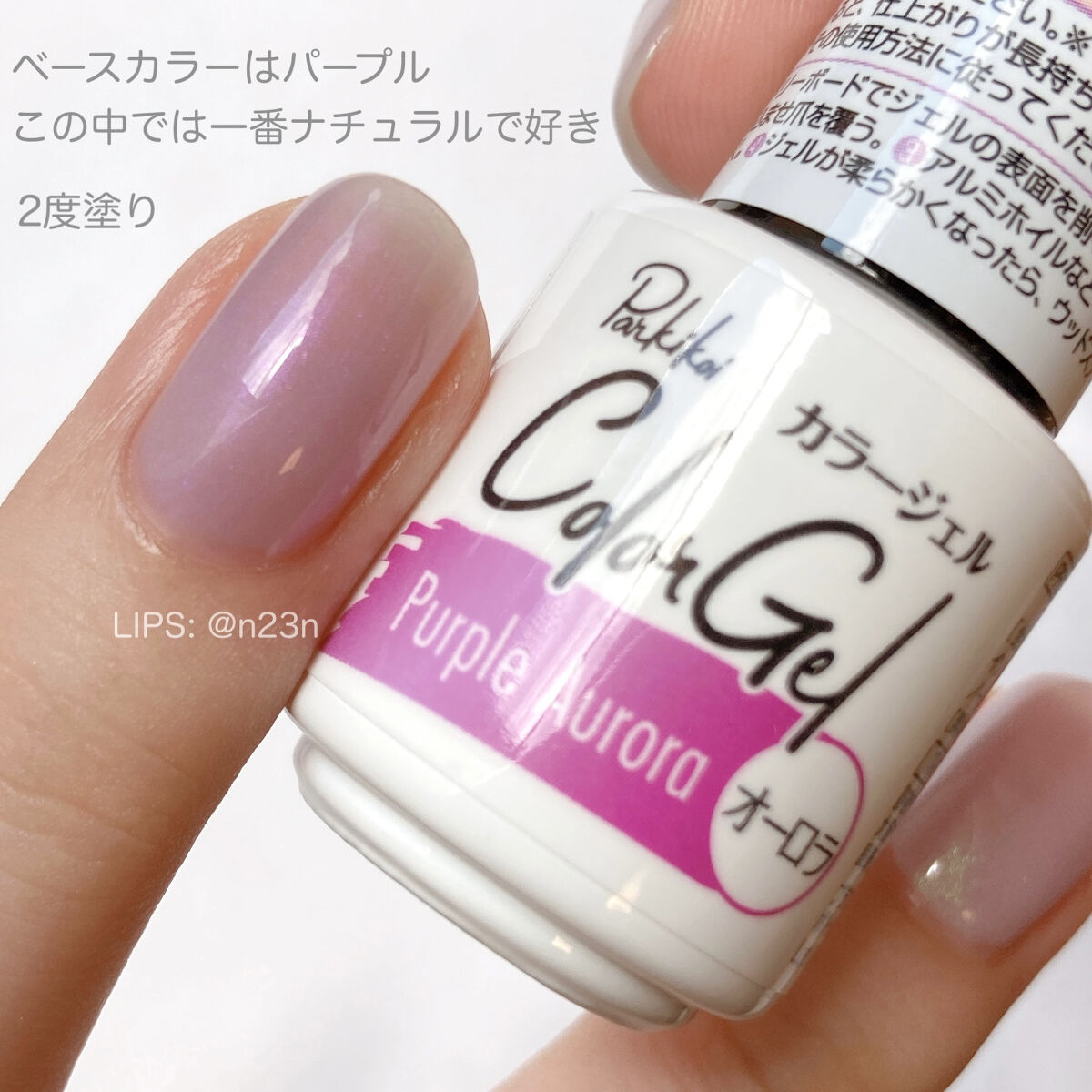 ジェルネイル（ライト対応）/セリア/ジェルネイルを使ったクチコミ（3枚目）