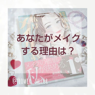 はなな on LIPS 「こんにちは、はななです🌷今日はコスメの投稿では無くて雑談という..」（1枚目）