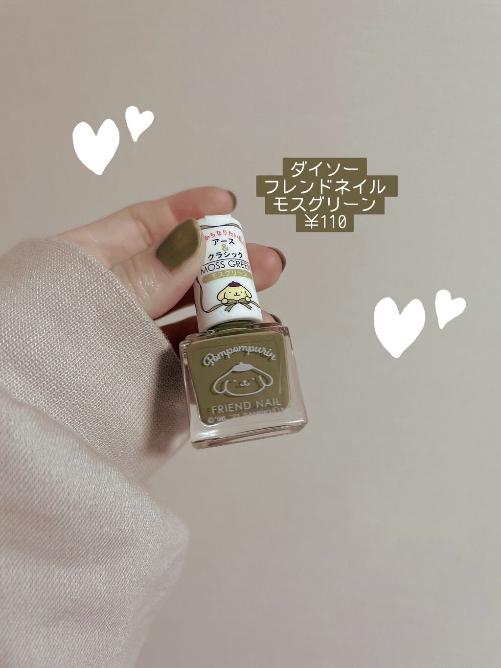 フレンドネイル(リニューアル品)	 2-26(33102)モスグリーン/DAISO/マニキュアを使ったクチコミ（1枚目）