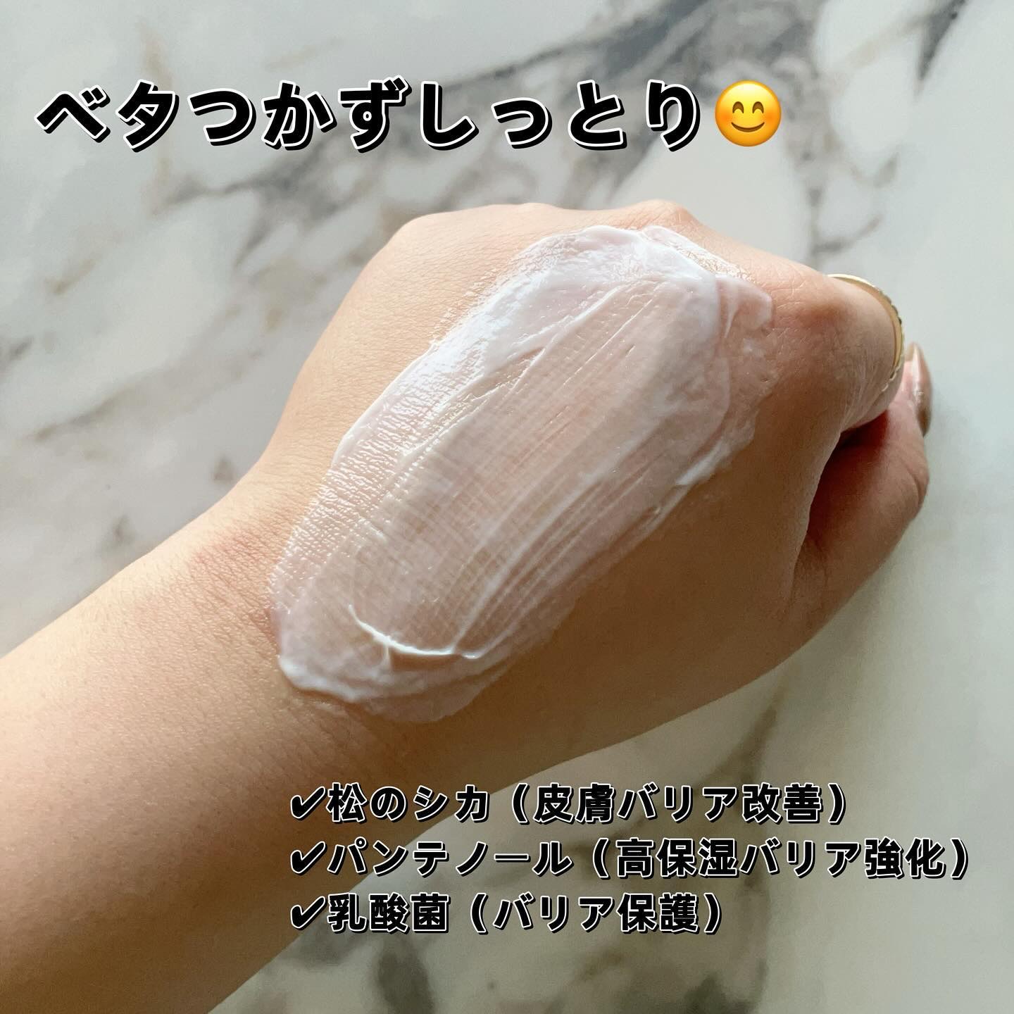 ベターパンテノールリペアボディクリーム/SOME BY MI/ボディクリームを使ったクチコミ（3枚目）