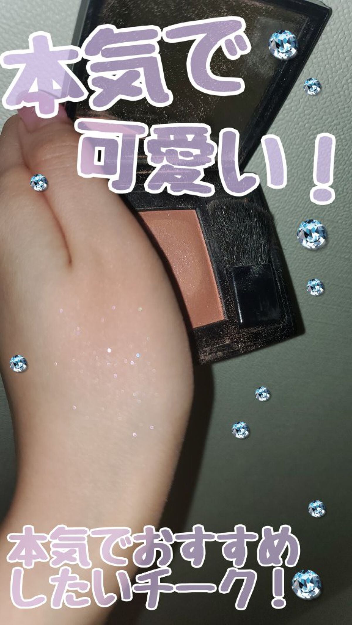 【旧】ディオールスキン ルージュ ブラッシュ/Dior/パウダーチークを使ったクチコミ(1枚目)