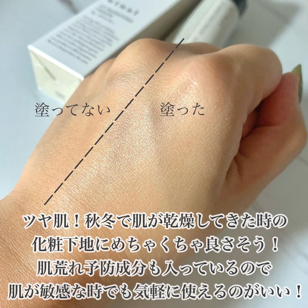 ninal UVモイスチャークリーム/ninal/日焼け止め・UVケアを使ったクチコミ(3枚目)