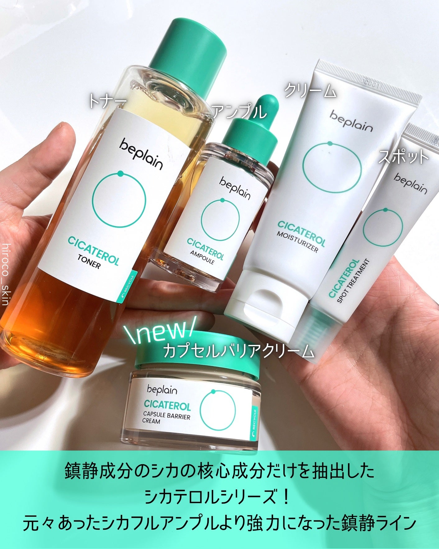シカテロル美容液/beplain/美容液を使ったクチコミ(2枚目)