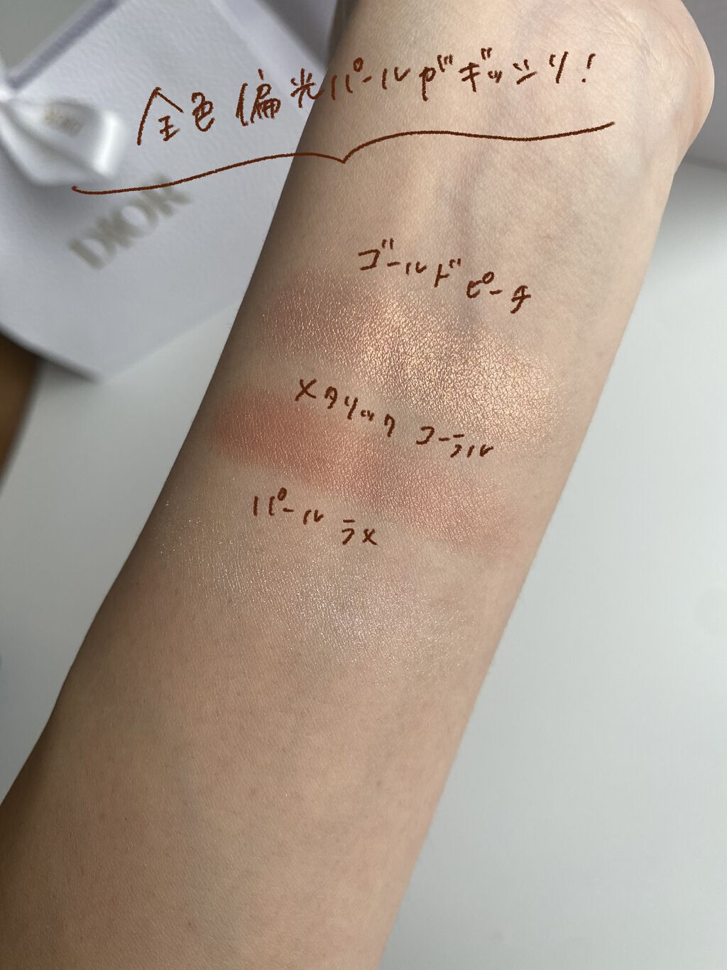 【旧】ディオール バックステージ フェイス グロウ パレット/Dior/ハイライトを使ったクチコミ（3枚目）