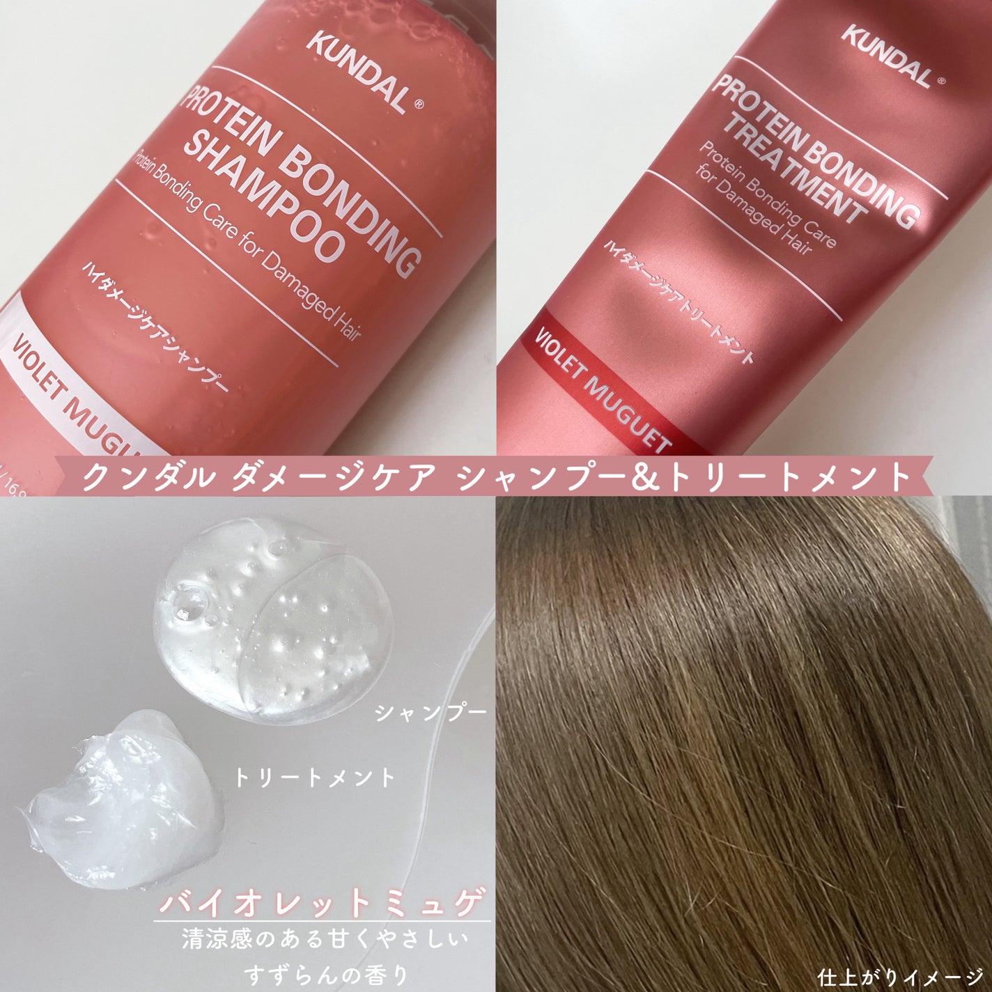 クンダル ダメージケア シャンプー/トリートメント/KUNDAL/市販シャンプーを使ったクチコミ(2枚目)