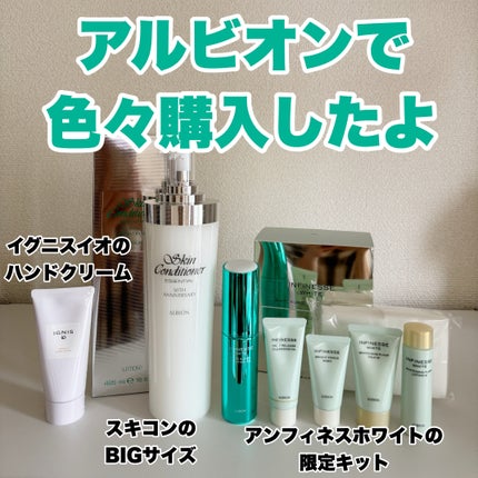 試してみた】アンフィネスホワイト ホワイトサージ 試してみた】アンフィネスホワイト ホワイトサージ