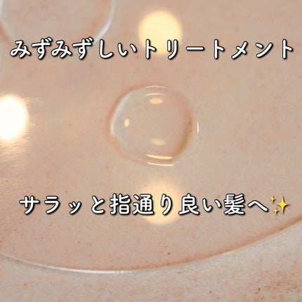 フォルテ アンプル トリートメント/treecell/洗い流すヘアトリートメントを使ったクチコミ(4枚目)