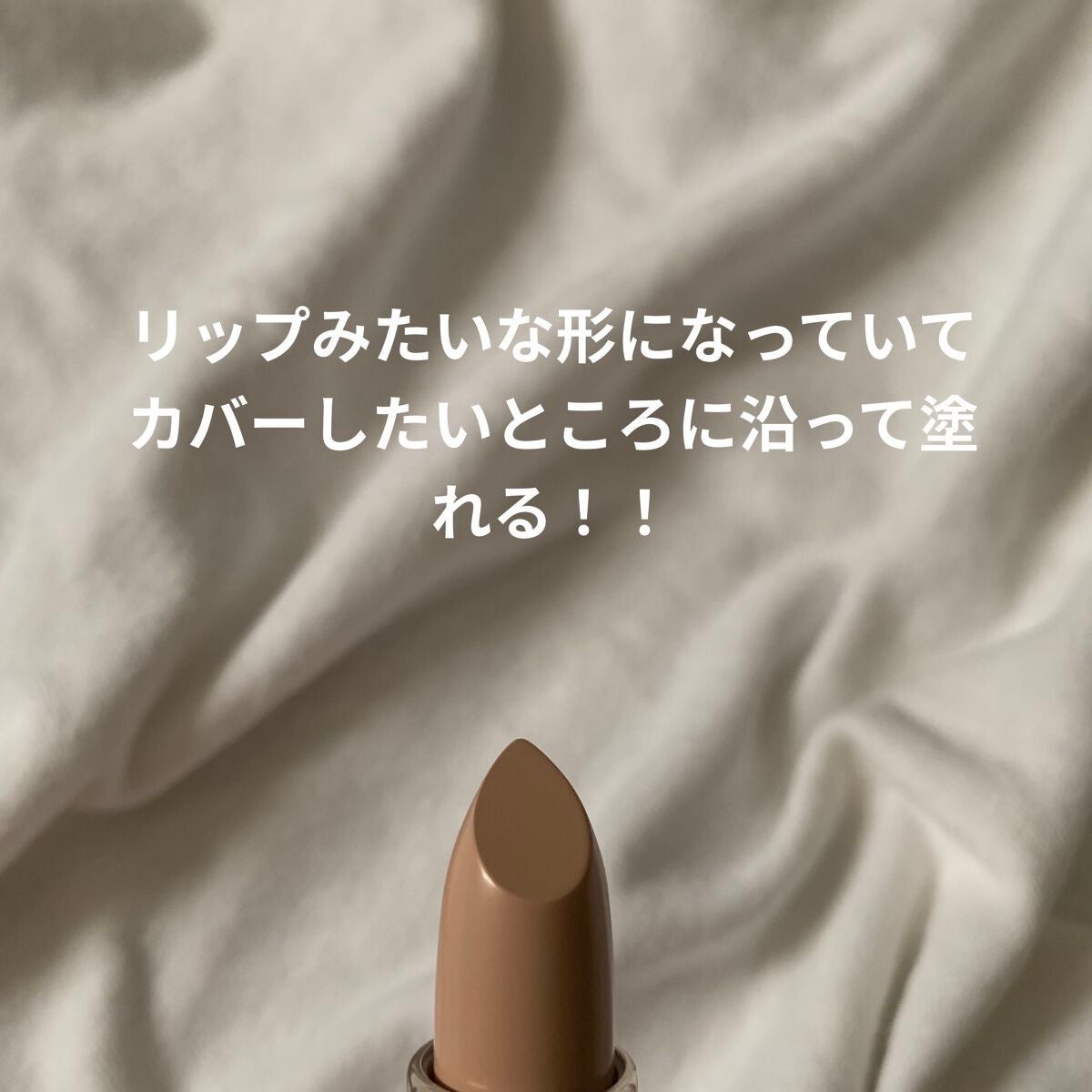 マスクフィットオールカバーデュアルコンシーラー/TIRTIR(ティルティル)/コンシーラーを使ったクチコミ(5枚目)