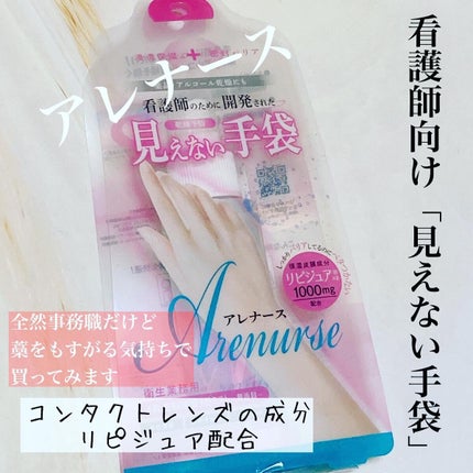 アレナースハンドウォーター/アレナース/ハンドクリームを使ったクチコミ(1枚目)