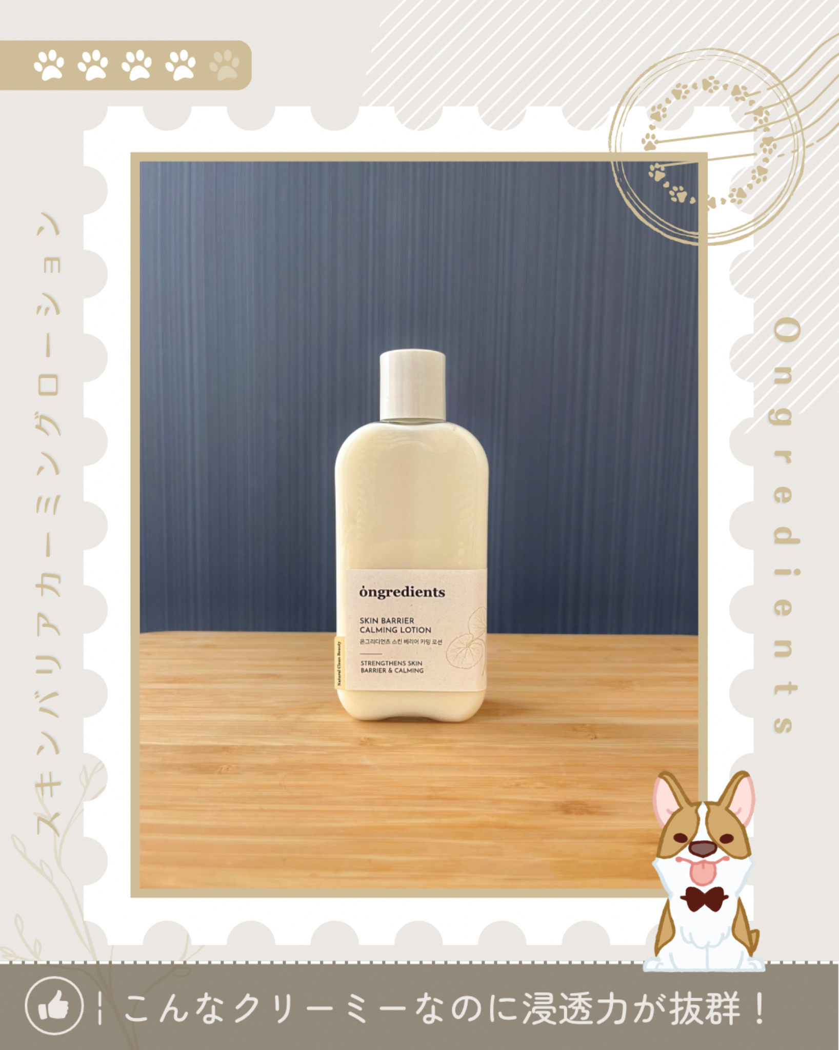 Skin Barrier Calming Lotion/Ongredients/乳液を使ったクチコミ（1枚目）