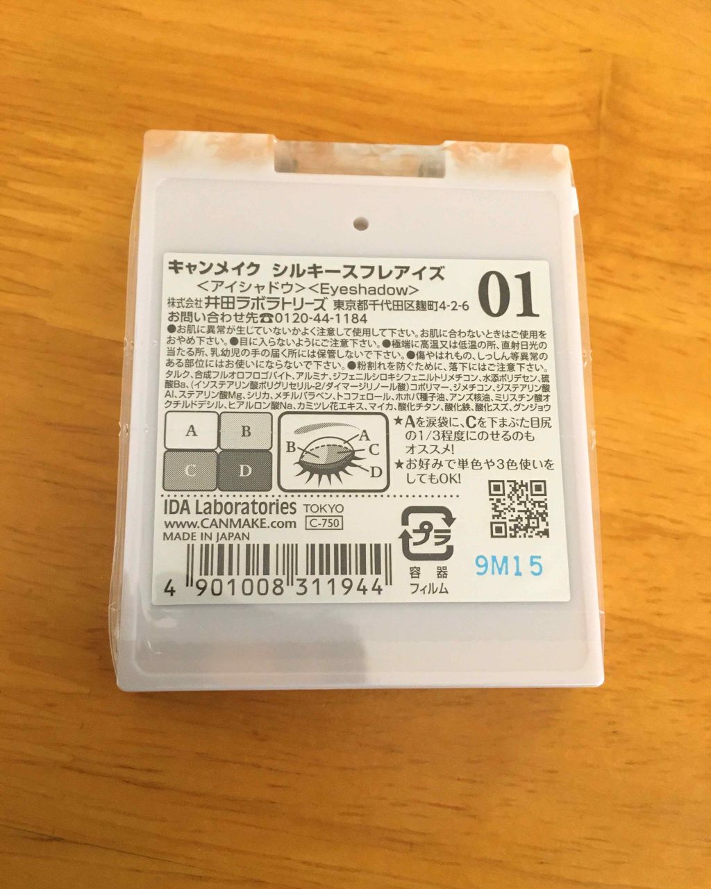 プリズム パウダーアイカラー/リンメル ロンドン/単色アイシャドウを使ったクチコミ（2枚目）