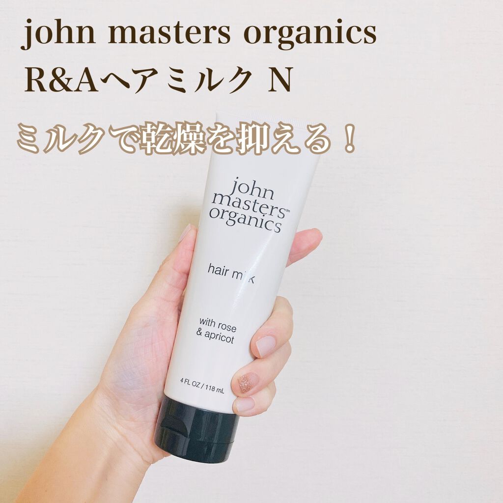 R&Aヘアマスク/john masters organics/ヘアマスク・ヘアパックを使ったクチコミ（1枚目）