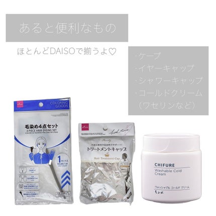 ミルキーヘアカラー/フレッシュライト/ヘアカラーを使ったクチコミ(4枚目)