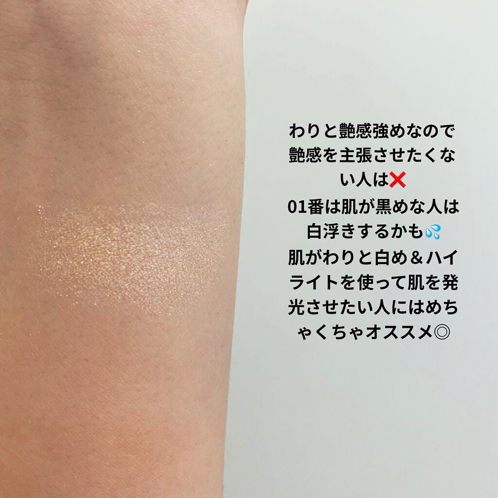 パールグロウハイライト/CEZANNE/パウダーハイライトを使ったクチコミ(2枚目)