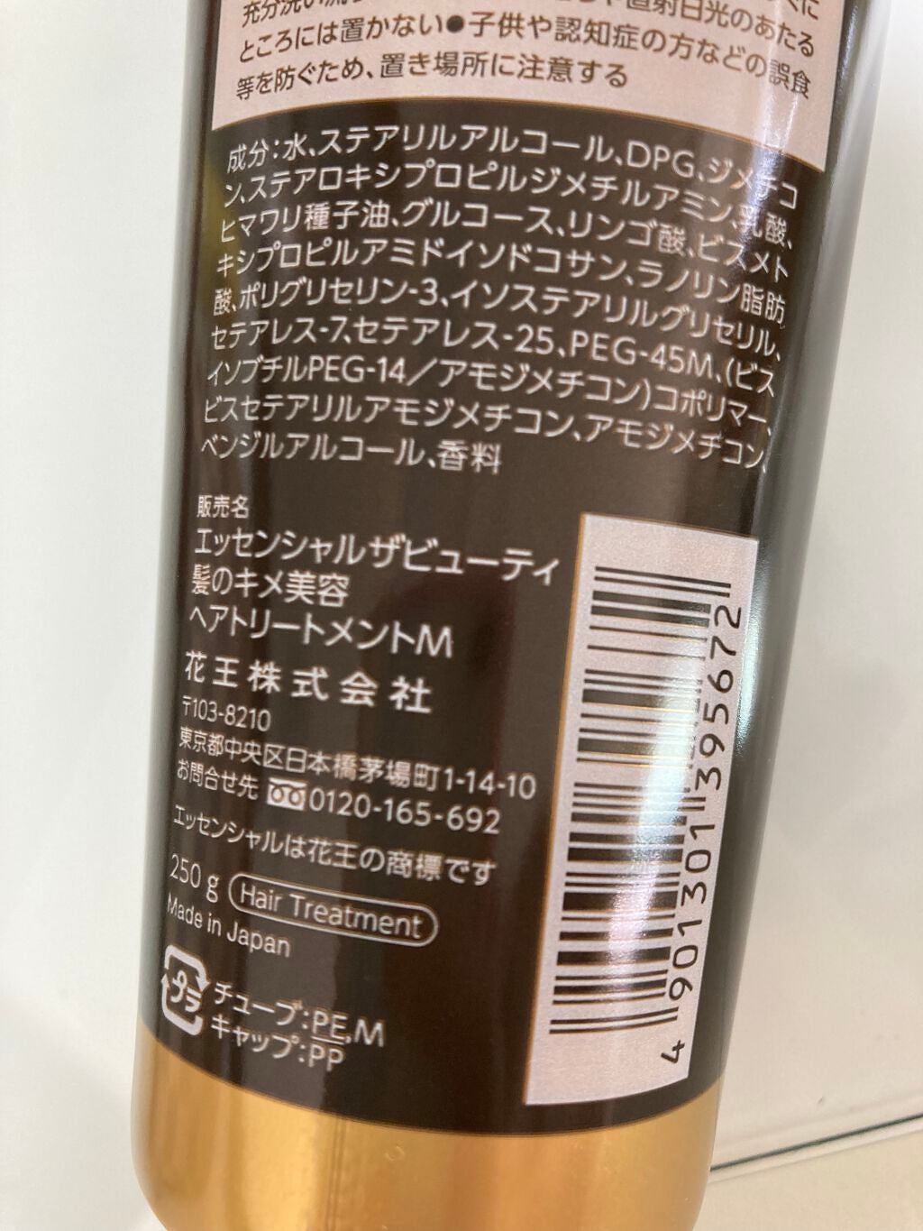 THE BEAUTY 髪のキメ美容プレミアムトリートメント<モイストリペアプレミアム>/エッセンシャル/洗い流すヘアトリートメントを使ったクチコミ(3枚目)