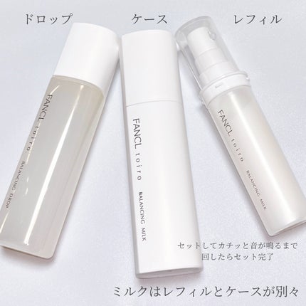 トイロ バランシングドロップ<医薬部外品>(化粧液)/ファンケル/化粧水を使ったクチコミ(2枚目)