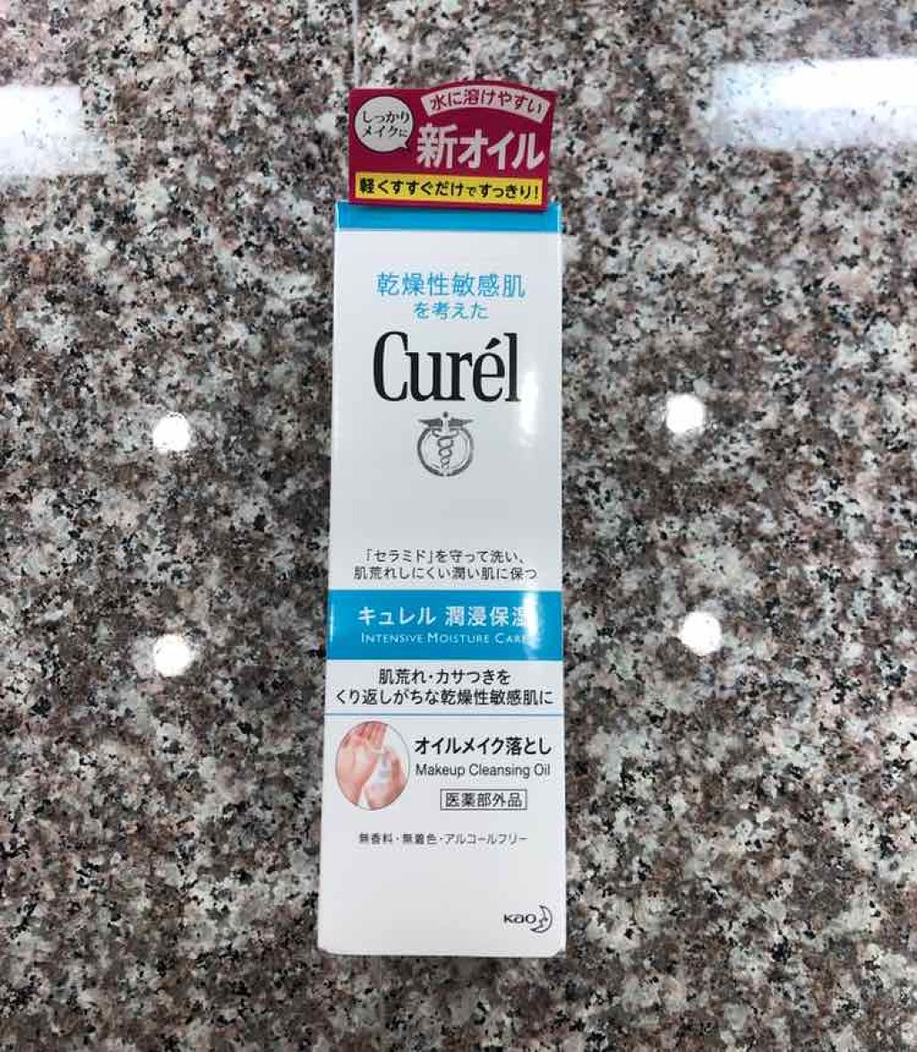 オイルメイク落とし/キュレル/オイルクレンジングを使ったクチコミ(1枚目)