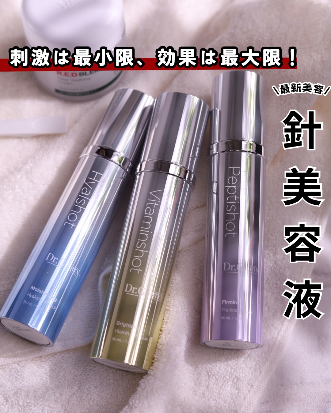 RTXセラム ビタミンショット/Dr.G/美容液を使ったクチコミ（1枚目）