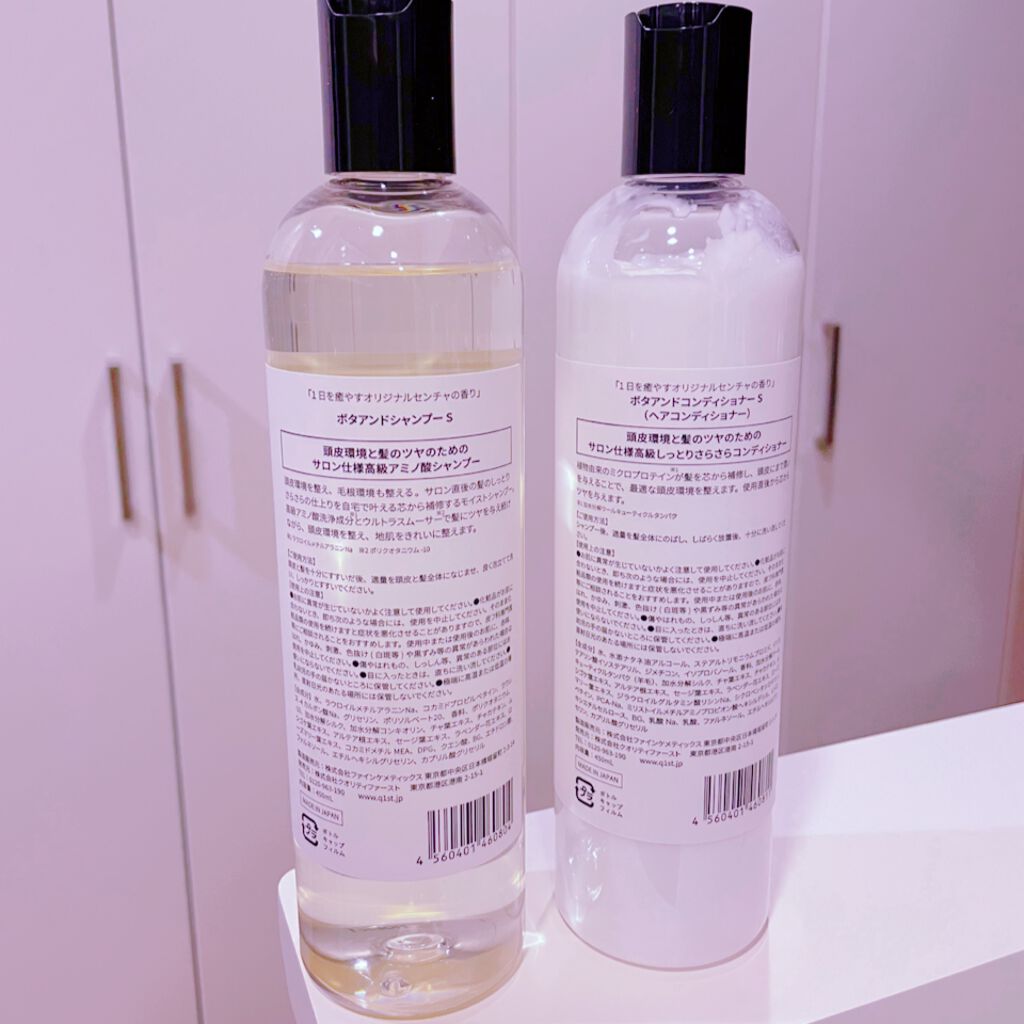 ボタアンド ザ シャンプー <sencha>/クオリティファースト/市販シャンプーを使ったクチコミ（2枚目）