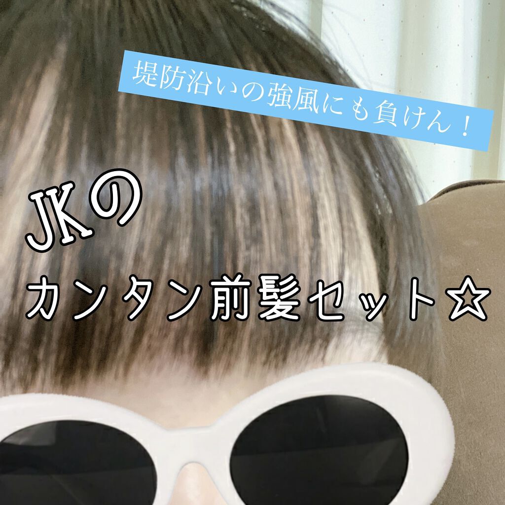 FOR ACTIVE/ケープ/ヘアスプレーを使ったクチコミ（1枚目）