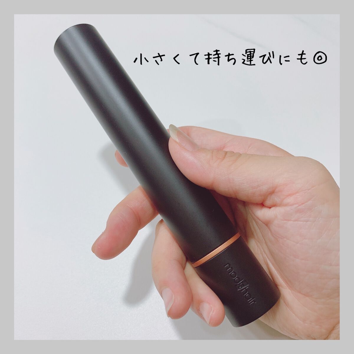 スタイリッシュ モバイルヘアアイロン(MHS-1342) ブラック/mod's hair/ストレートアイロンを使ったクチコミ（3枚目）