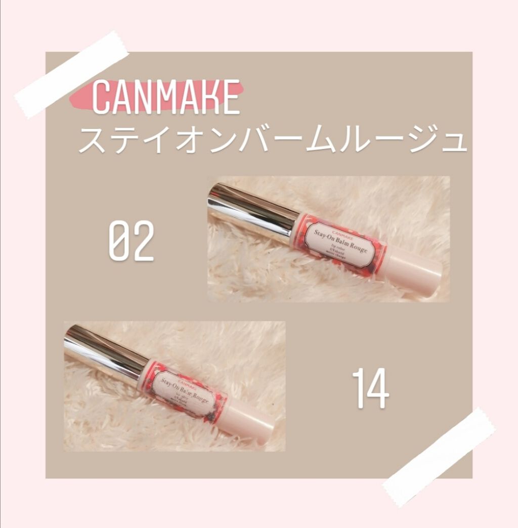 ステイオンバームルージュ/キャンメイク/口紅を使ったクチコミ(2枚目)