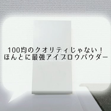 こんにちはー！
Nissyといいます！
今回は前回に引き続き、眉毛を最近いじりだした
眉毛メイク初心者による、アイブロウパウダーのご紹介です！

よろしくお願いします！


※効果、好みは人それぞれです