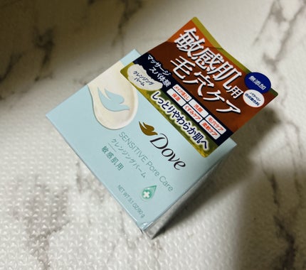 しっとり毛穴ケアクレンジングバーム/ダヴ/クレンジングバームを使ったクチコミ(1枚目)