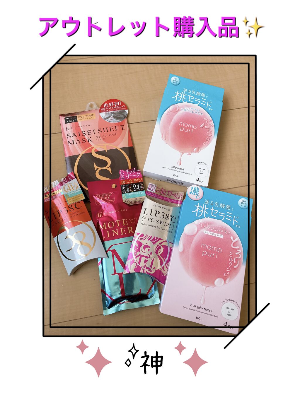 LIP38℃＜+1℃ SWIRL：渦＞ Nude Sparkling 003/UZU BY FLOWFUSHI/リップケアを使ったクチコミ（1枚目）