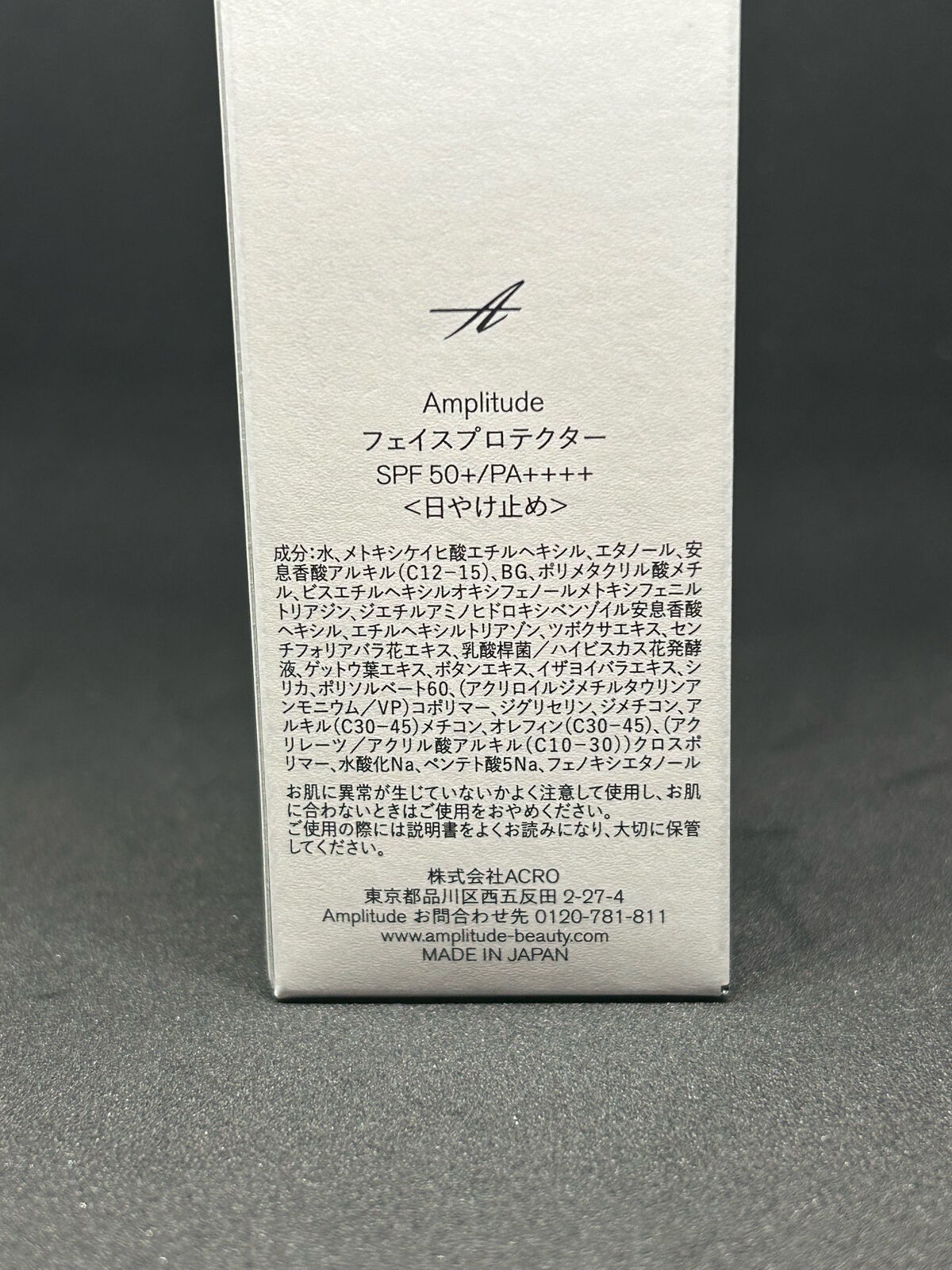 フェイスプロテクター/Amplitude/化粧下地を使ったクチコミ（2枚目）