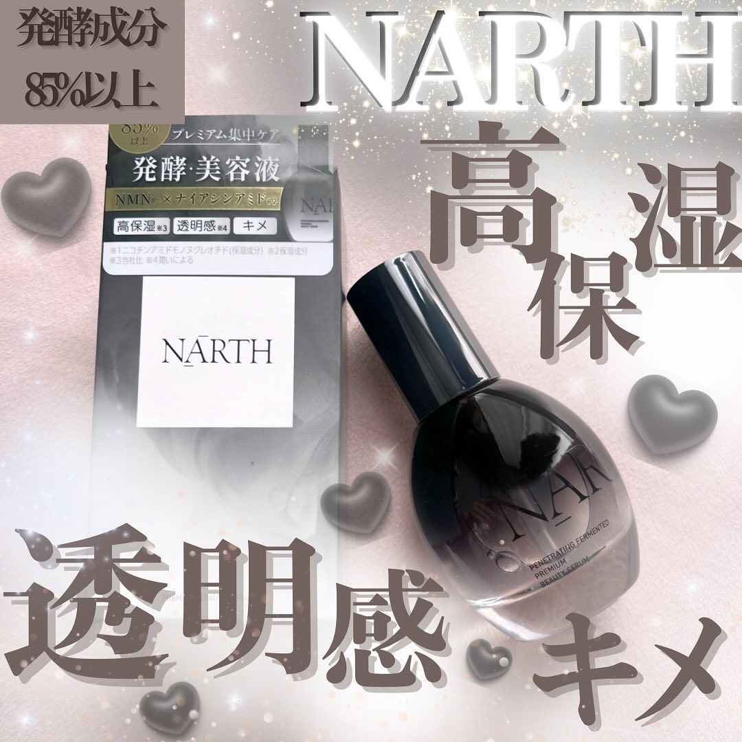 プレミアム高浸透発酵エッセンスセラム/NARTH/美容液を使ったクチコミ（1枚目）